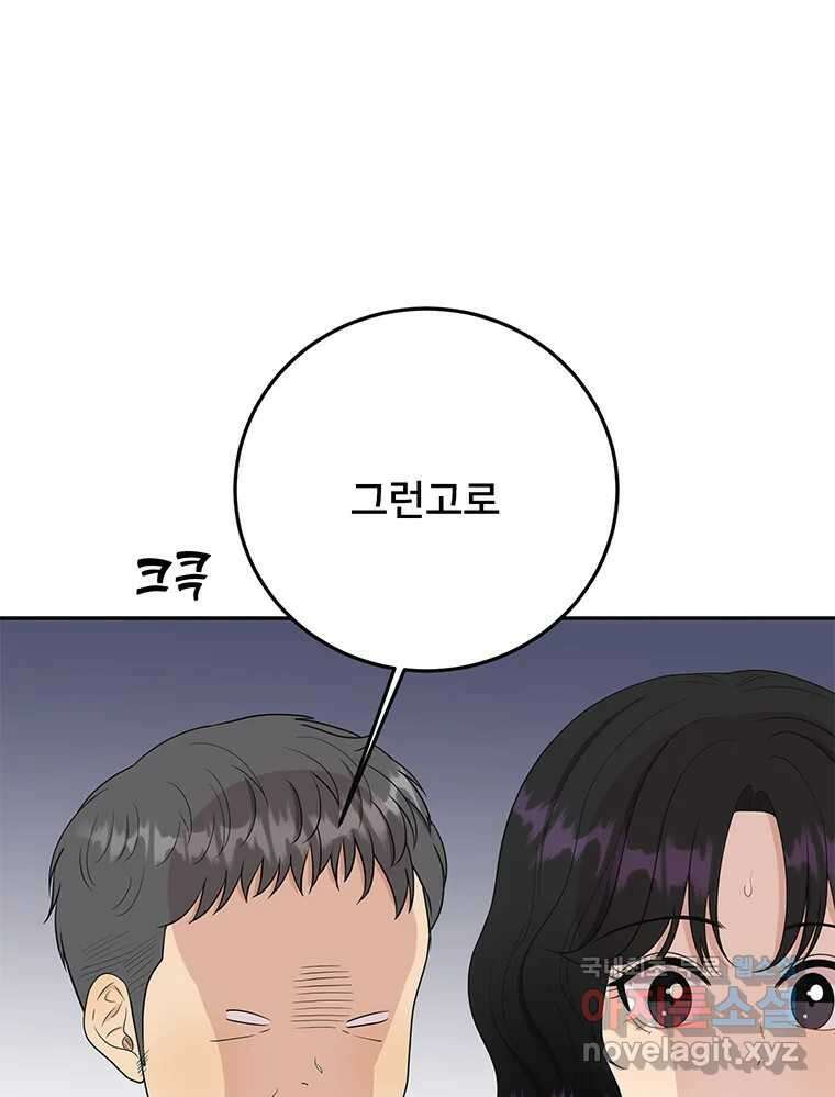 청춘귀촌보고서 41화 곤란하지 않아 21