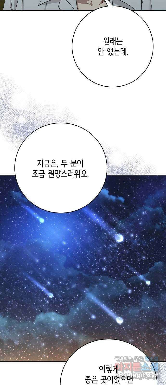 THE 런웨이 108화 3