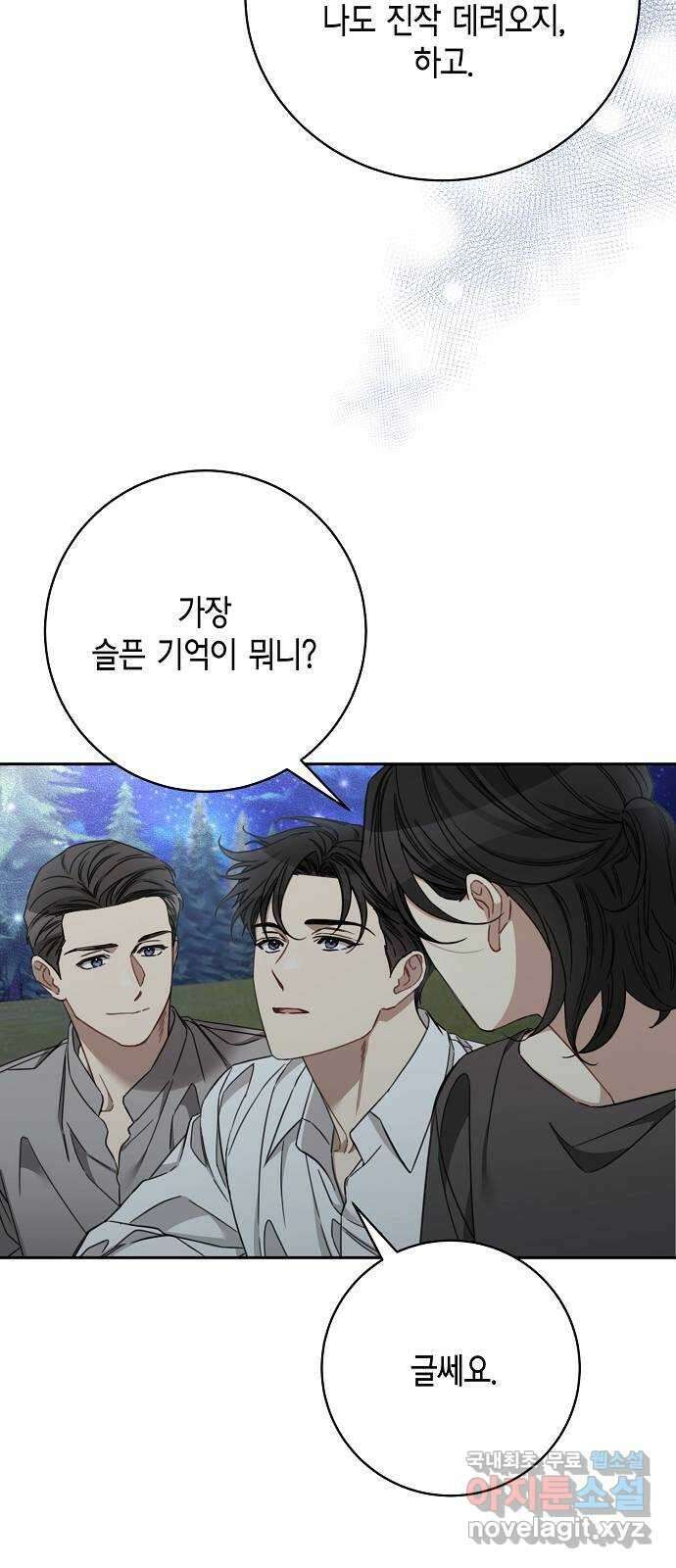 THE 런웨이 108화 4