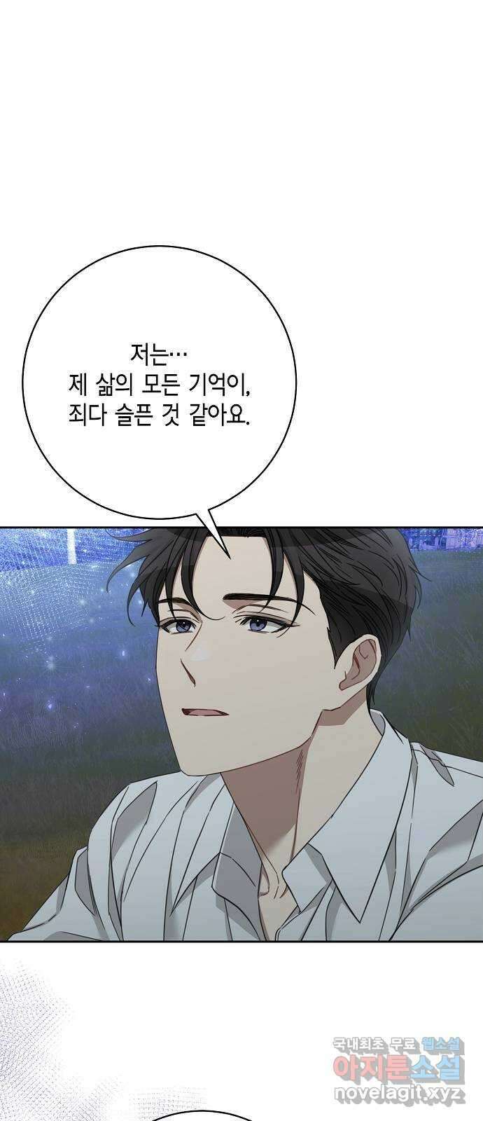 THE 런웨이 108화 5