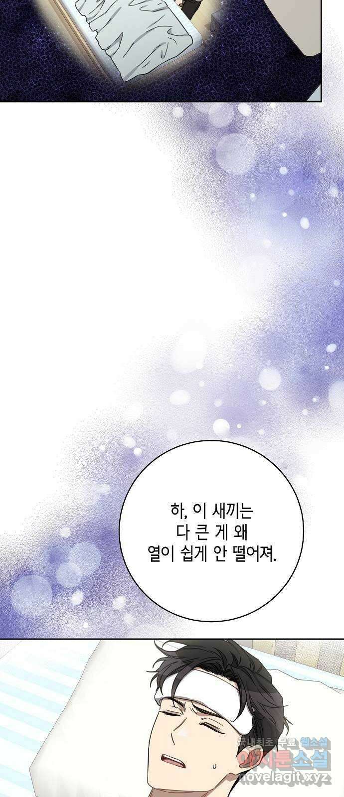 THE 런웨이 108화 8
