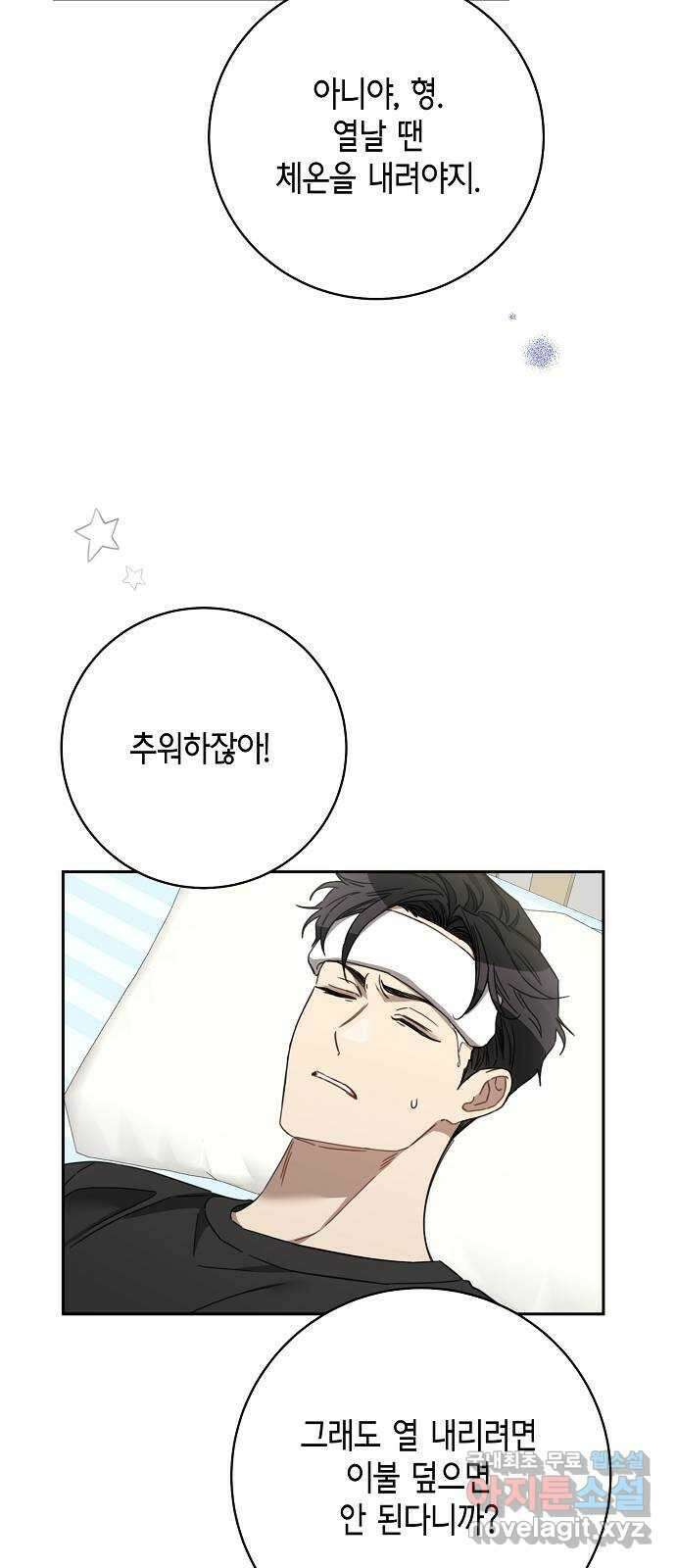 THE 런웨이 108화 10