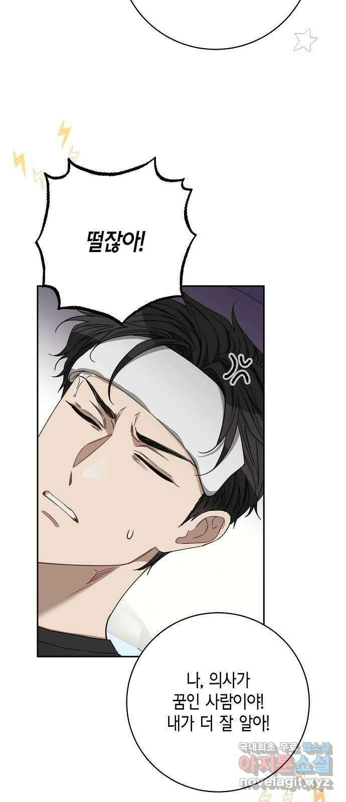 THE 런웨이 108화 11