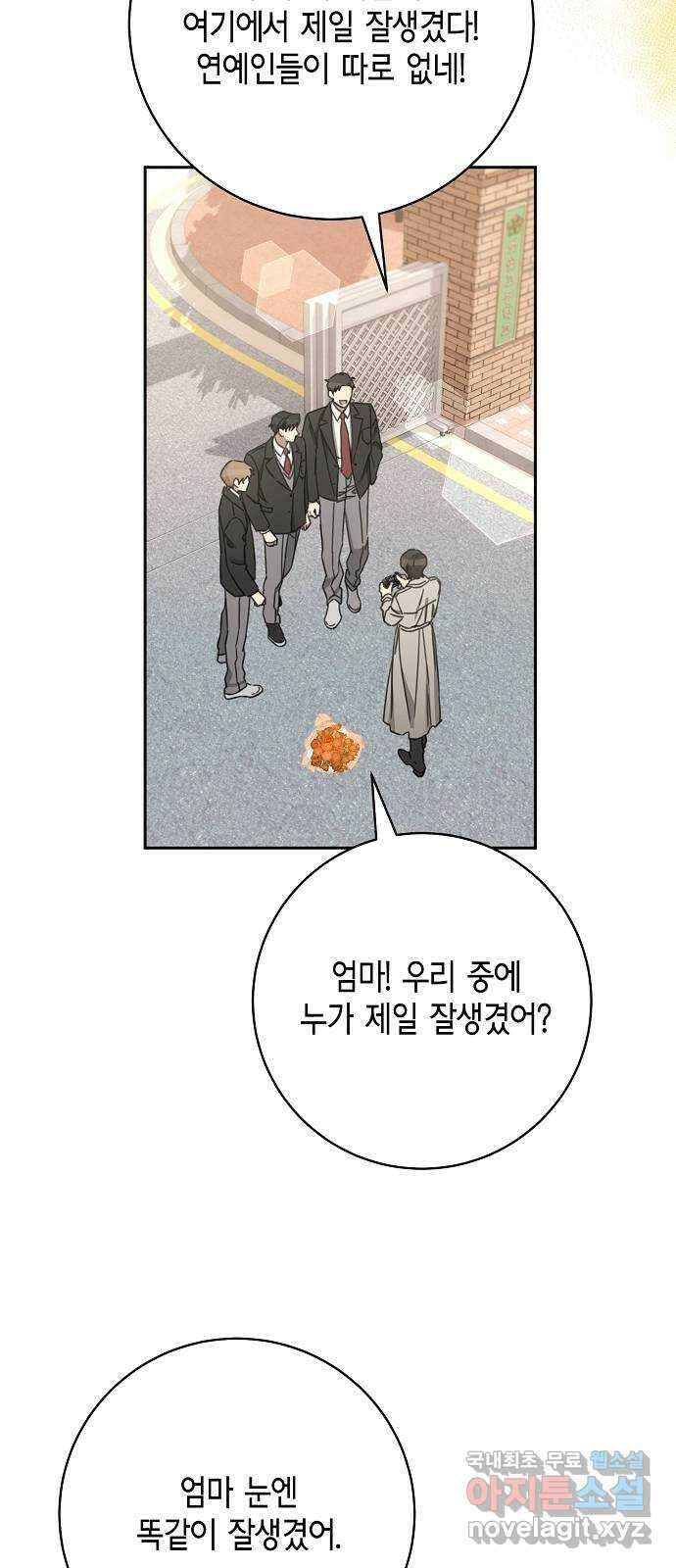 THE 런웨이 108화 17