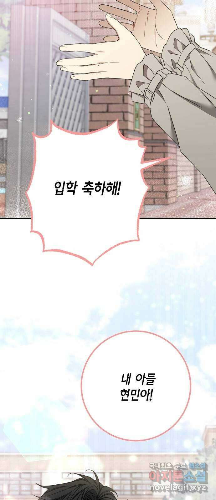 THE 런웨이 108화 20