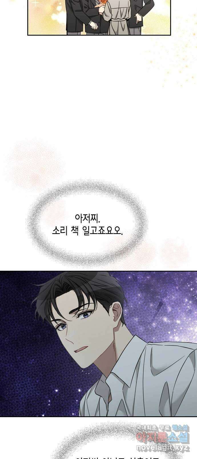THE 런웨이 108화 25
