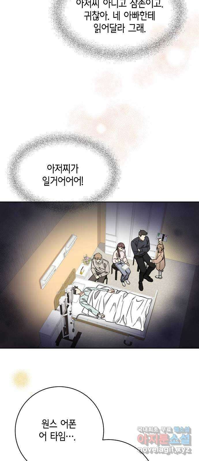 THE 런웨이 108화 26