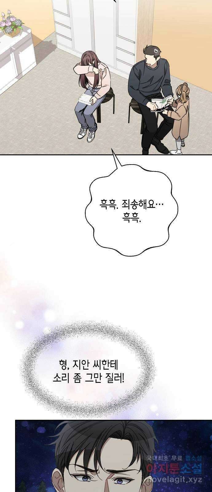 THE 런웨이 108화 28