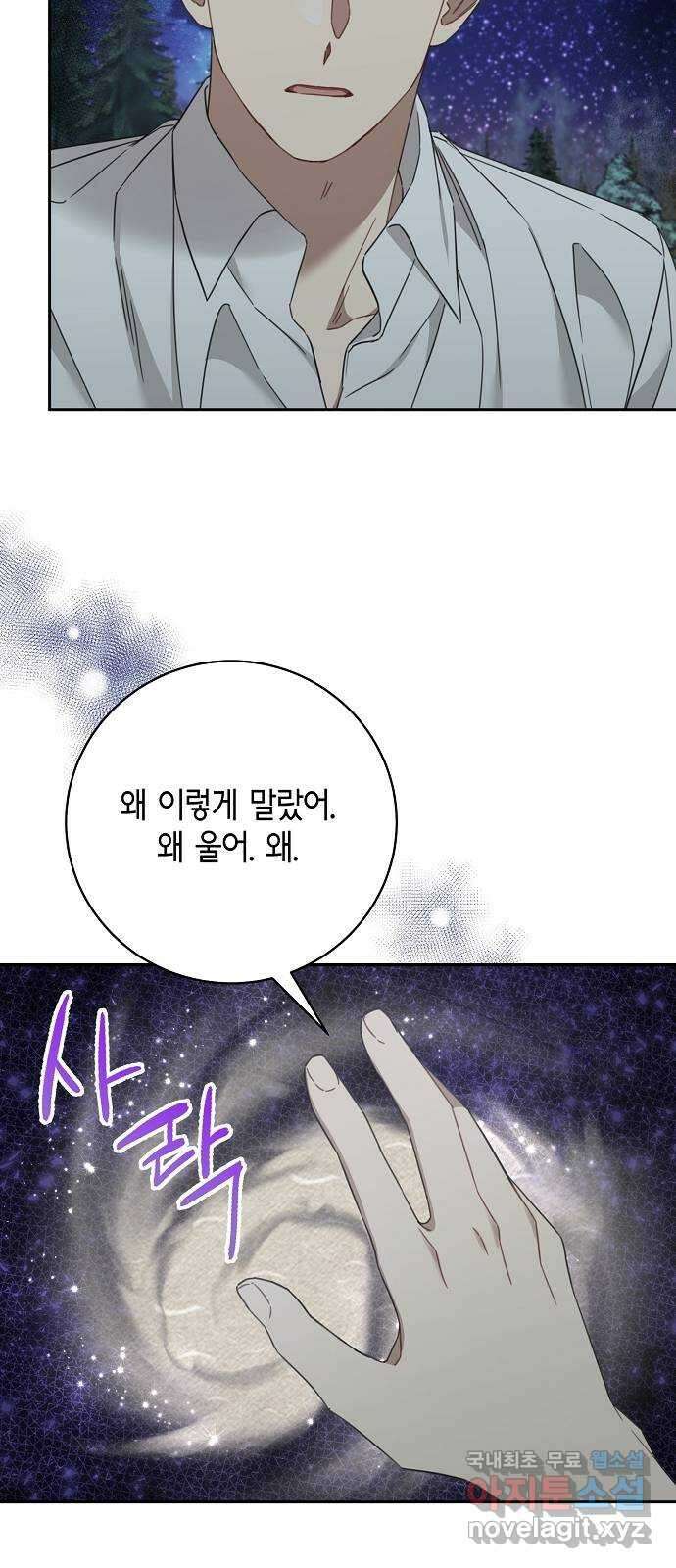 THE 런웨이 108화 29