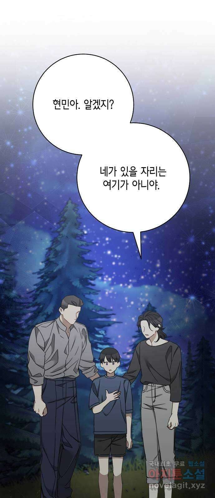 THE 런웨이 108화 30