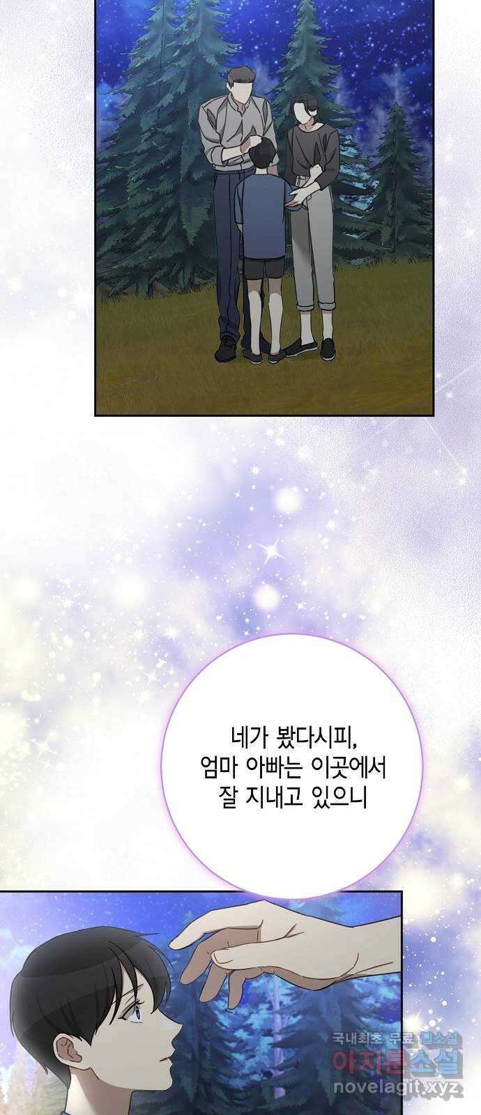 THE 런웨이 108화 35