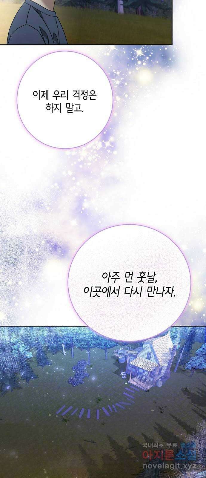 THE 런웨이 108화 36