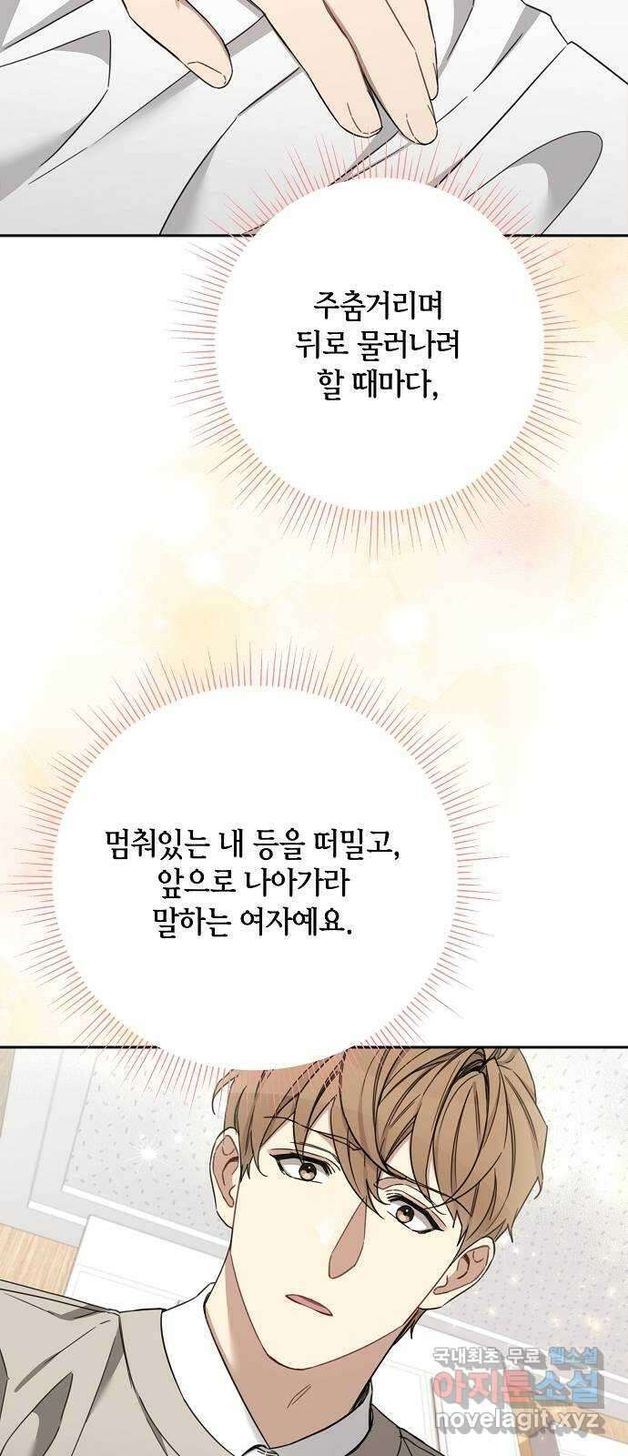 THE 런웨이 108화 41