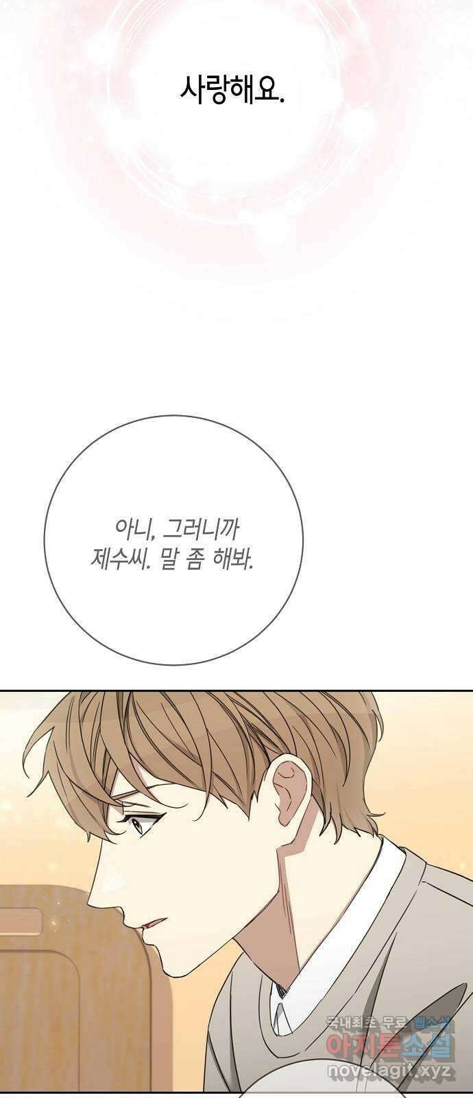 THE 런웨이 108화 44