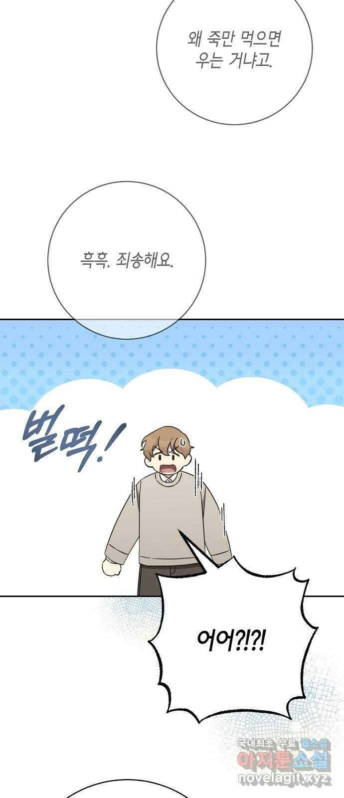 THE 런웨이 108화 45