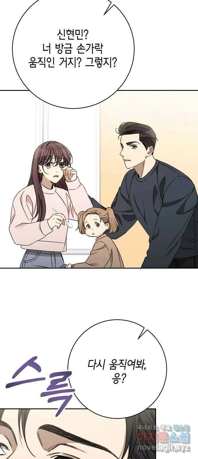 THE 런웨이 108화 46