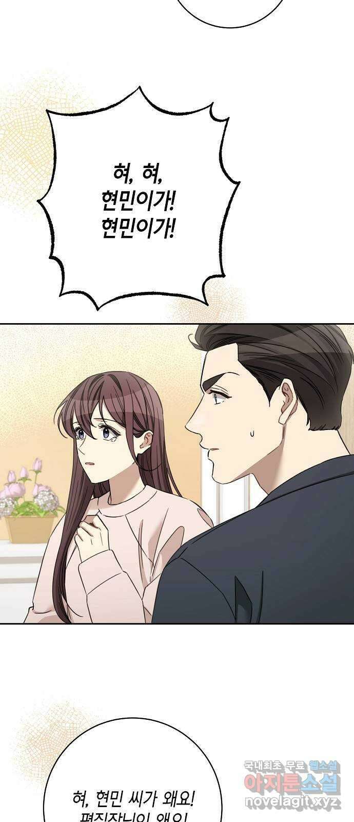 THE 런웨이 108화 49