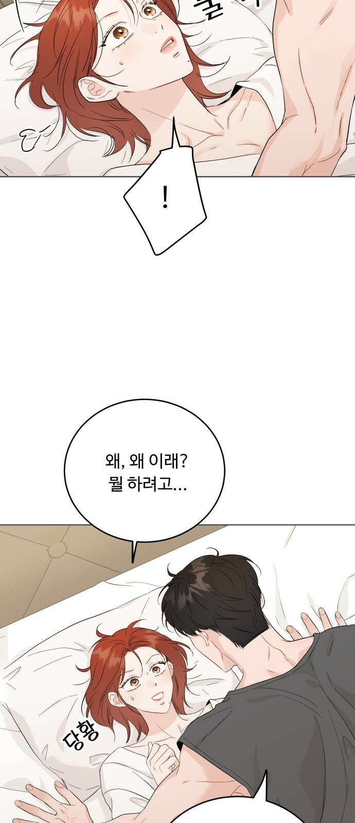 가족같은 XX 69화 8