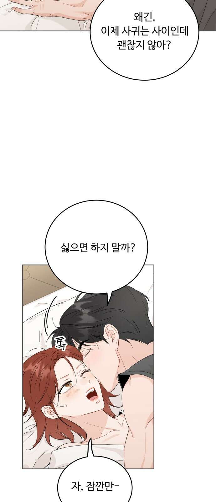 가족같은 XX 69화 9