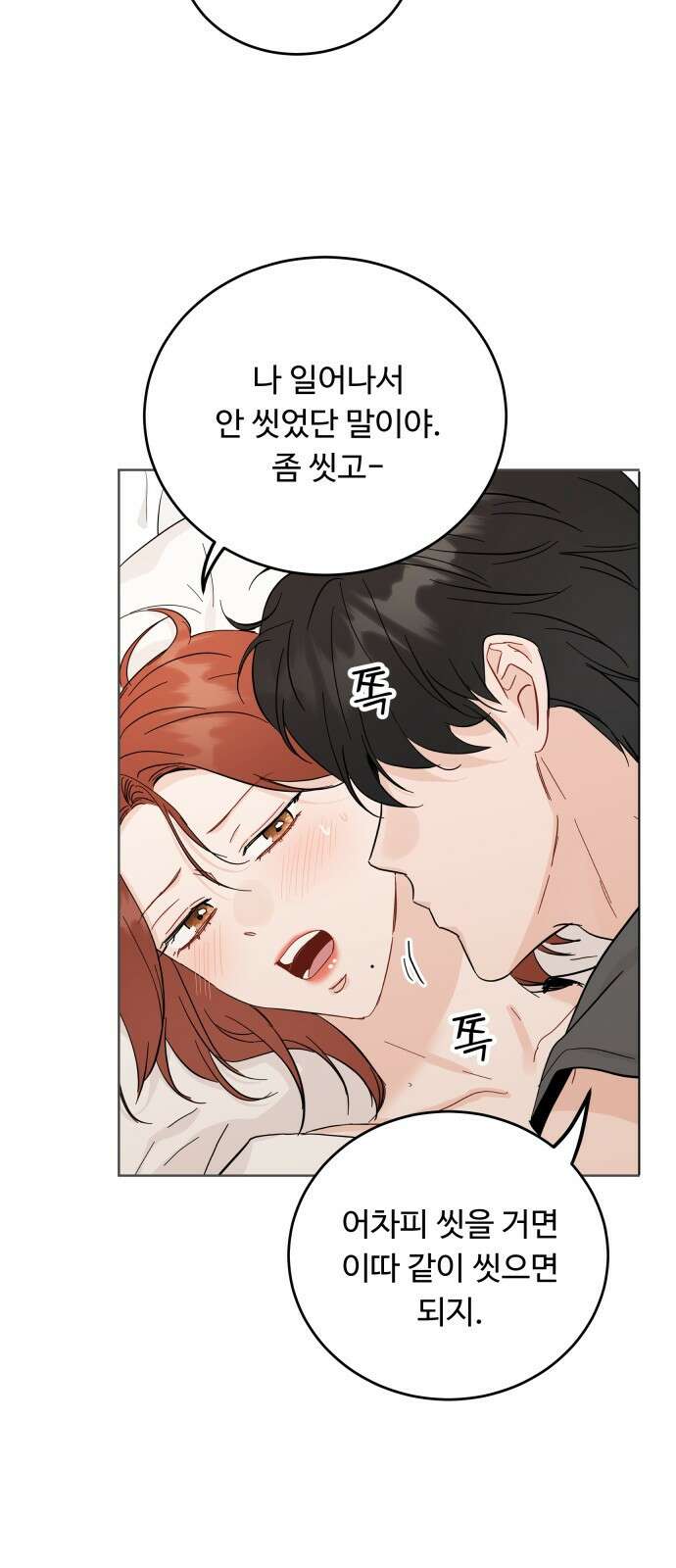 가족같은 XX 69화 10