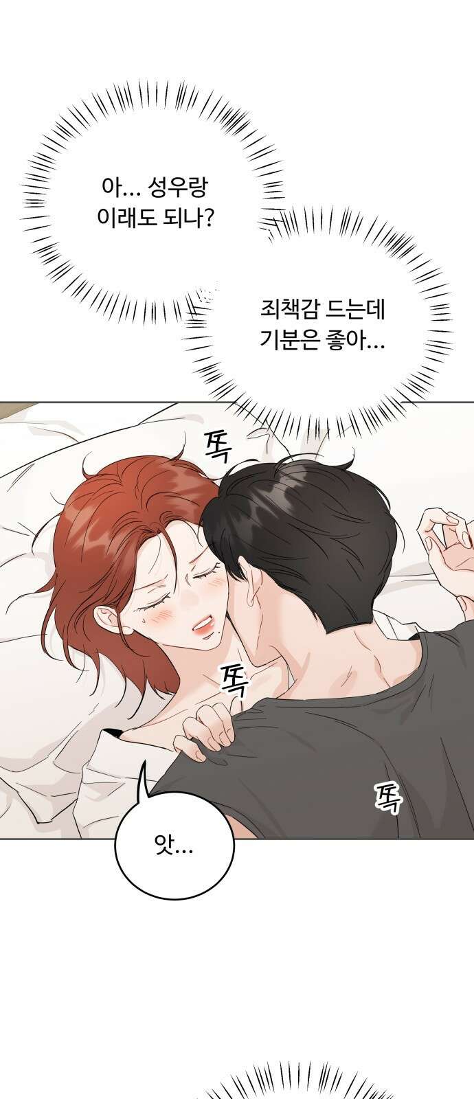 가족같은 XX 69화 11