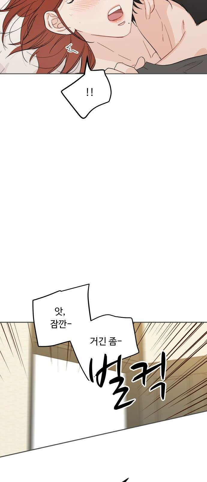 가족같은 XX 69화 13