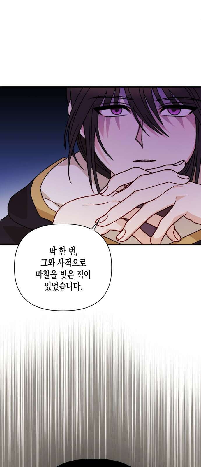 흑막 여주가 날 새엄마로 만들려고 해 95화 2