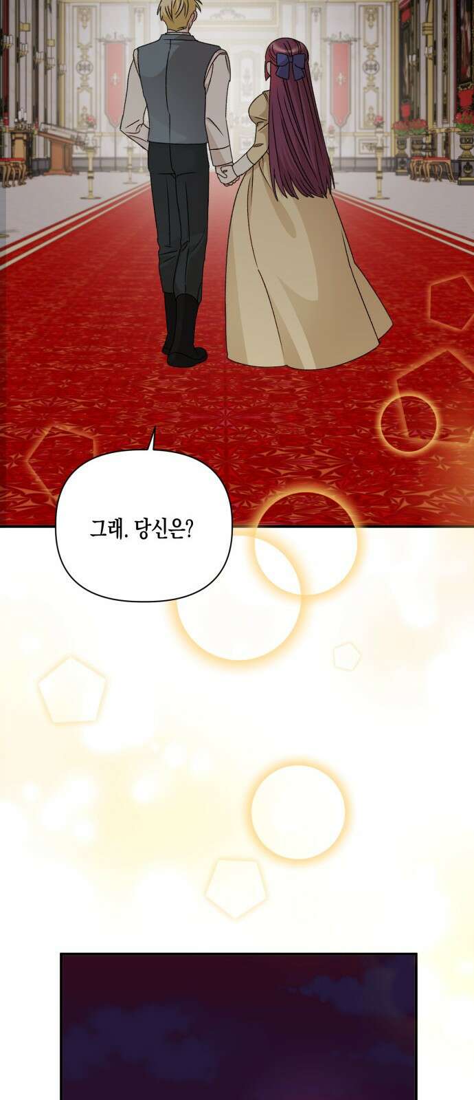 흑막 여주가 날 새엄마로 만들려고 해 95화 9