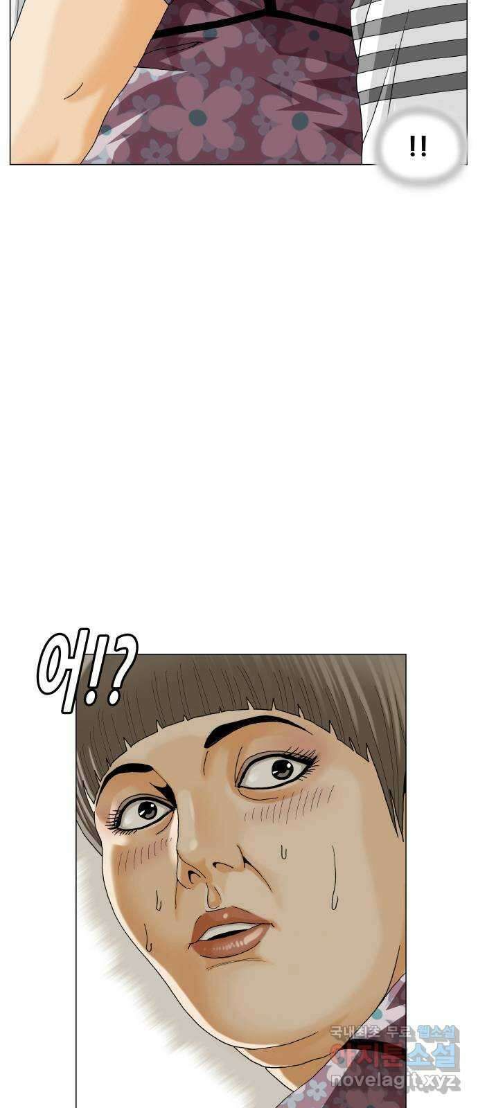 최강전설 강해효 520화 2