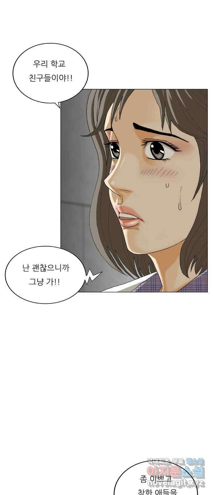최강전설 강해효 520화 6