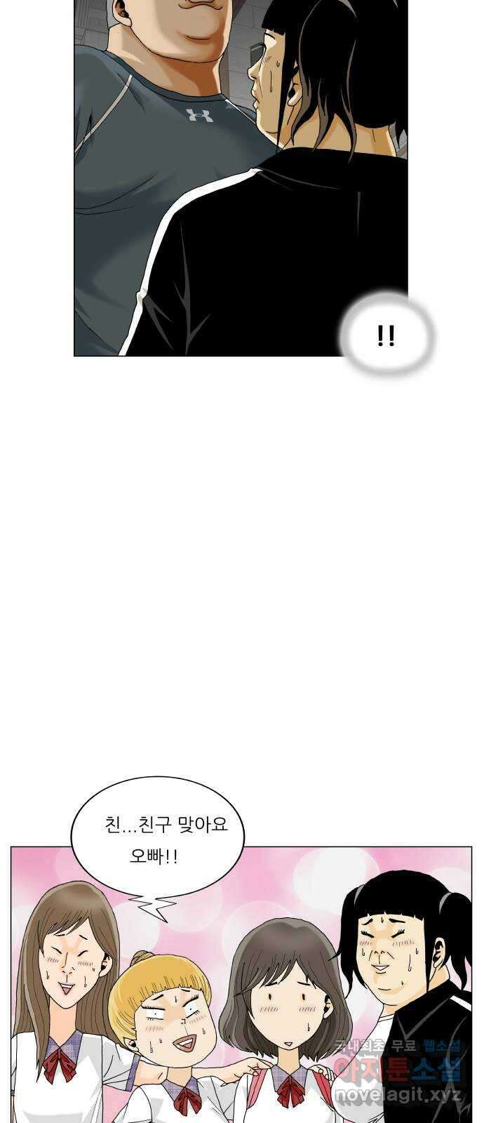 최강전설 강해효 520화 8