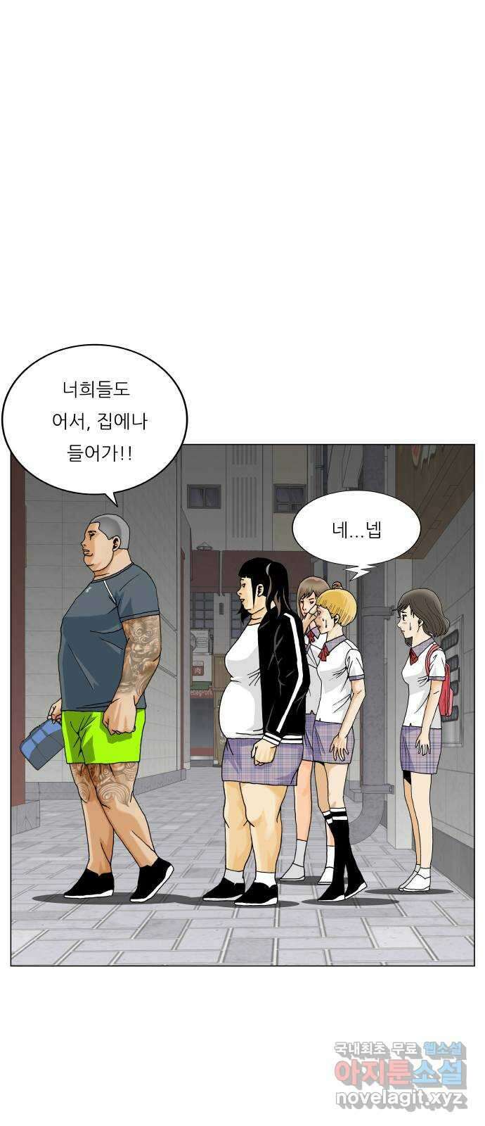최강전설 강해효 520화 10