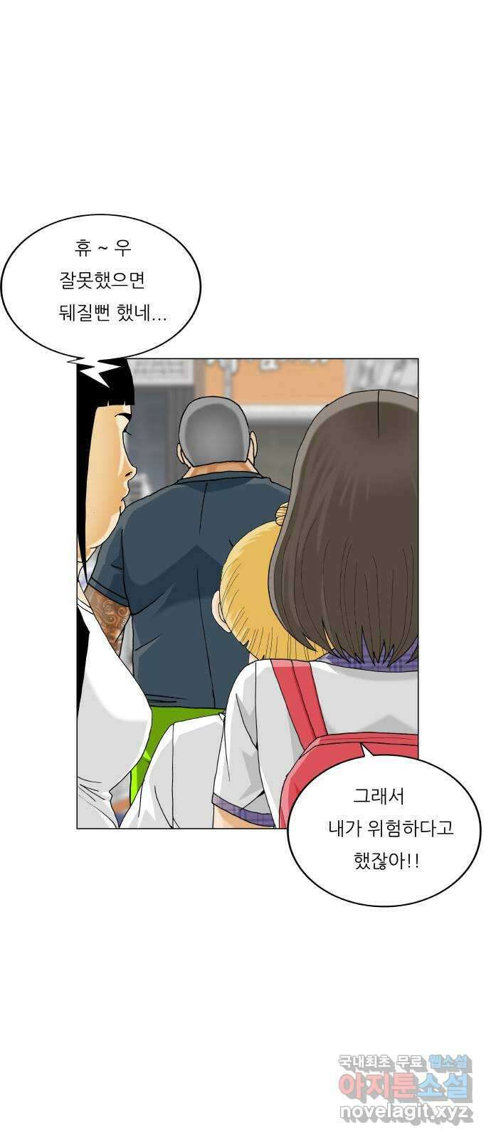 최강전설 강해효 520화 11