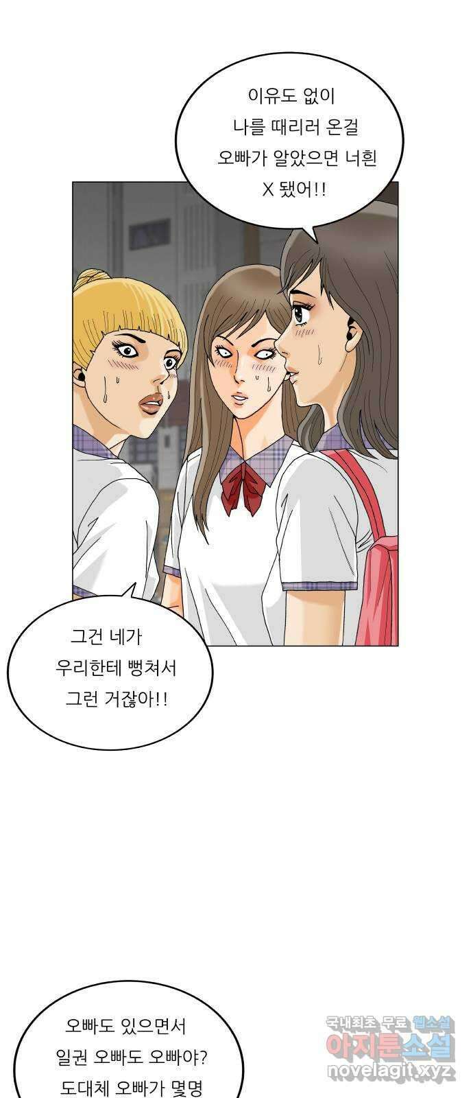 최강전설 강해효 520화 12