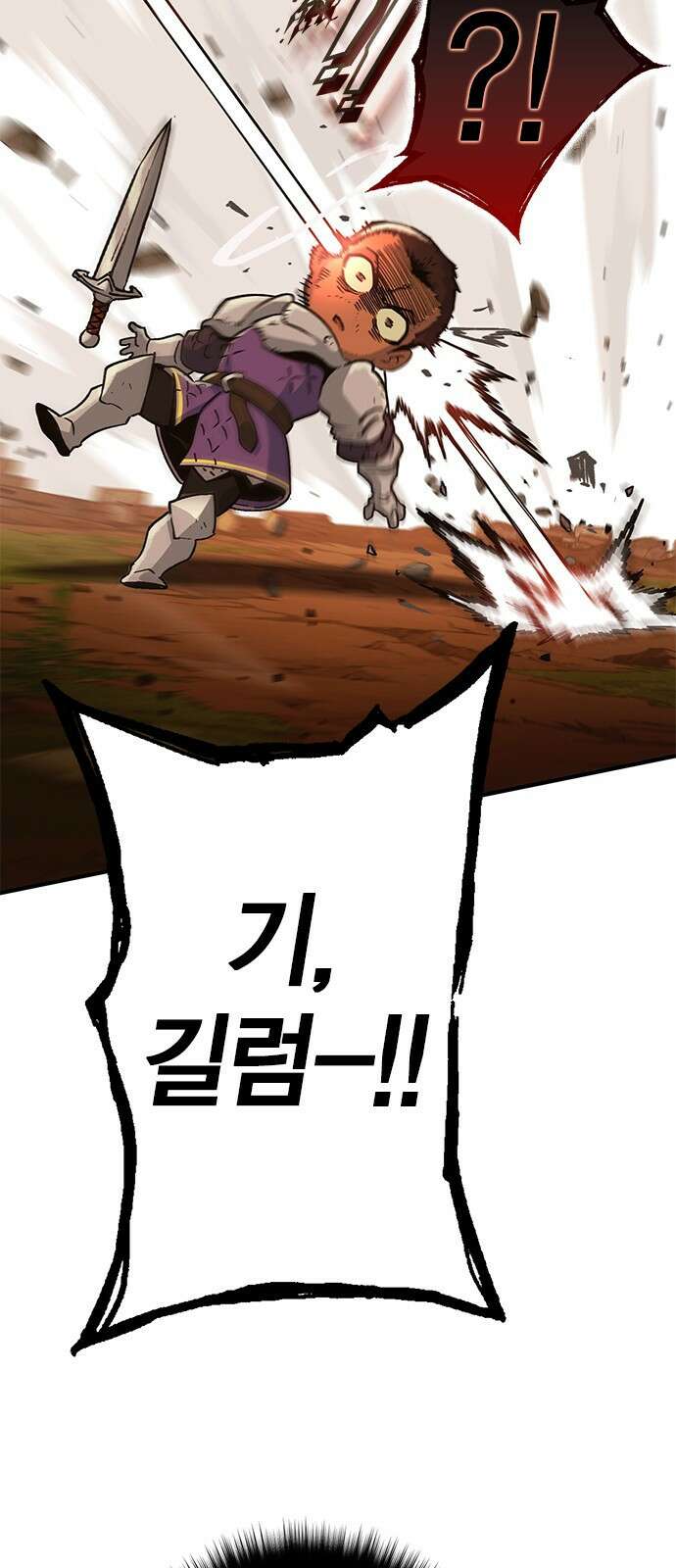이 주길럼의 전장 2화:점령전 7