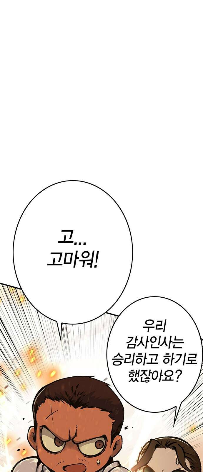 이 주길럼의 전장 2화:점령전 10