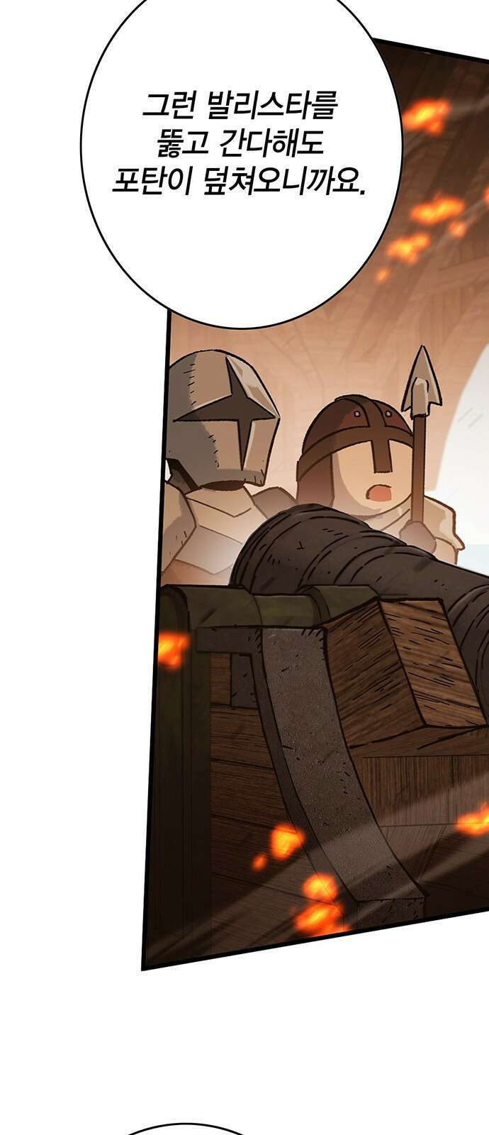 이 주길럼의 전장 2화:점령전 23