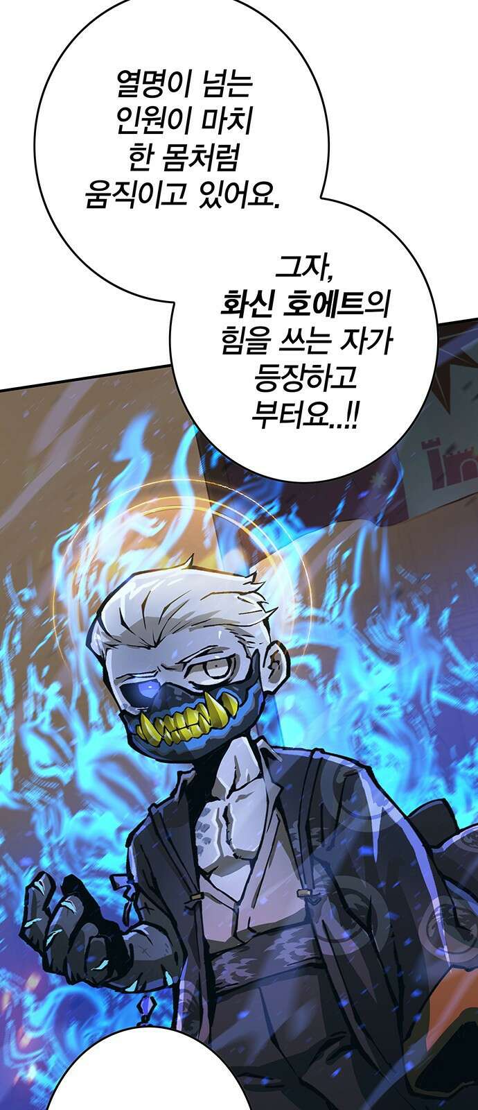 이 주길럼의 전장 2화:점령전 24