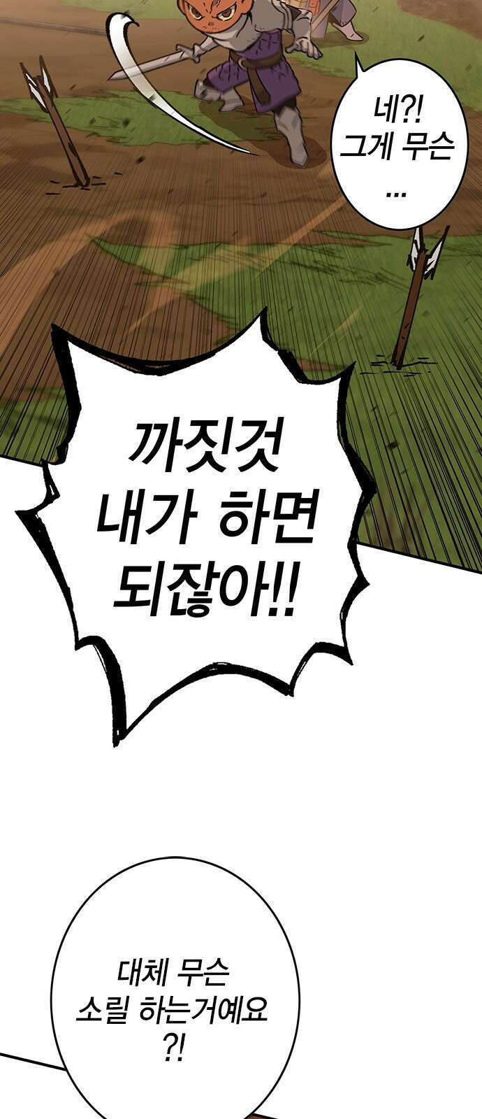 이 주길럼의 전장 2화:점령전 28