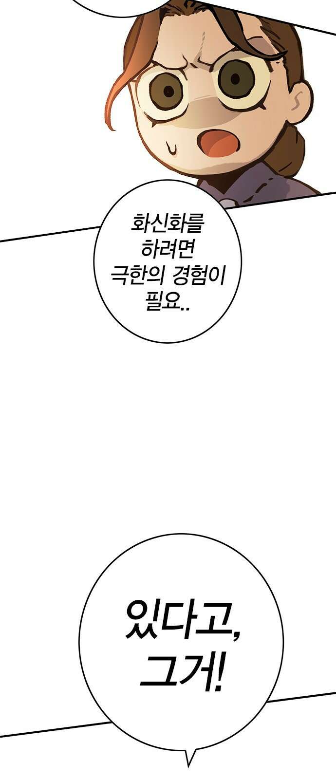 이 주길럼의 전장 2화:점령전 29