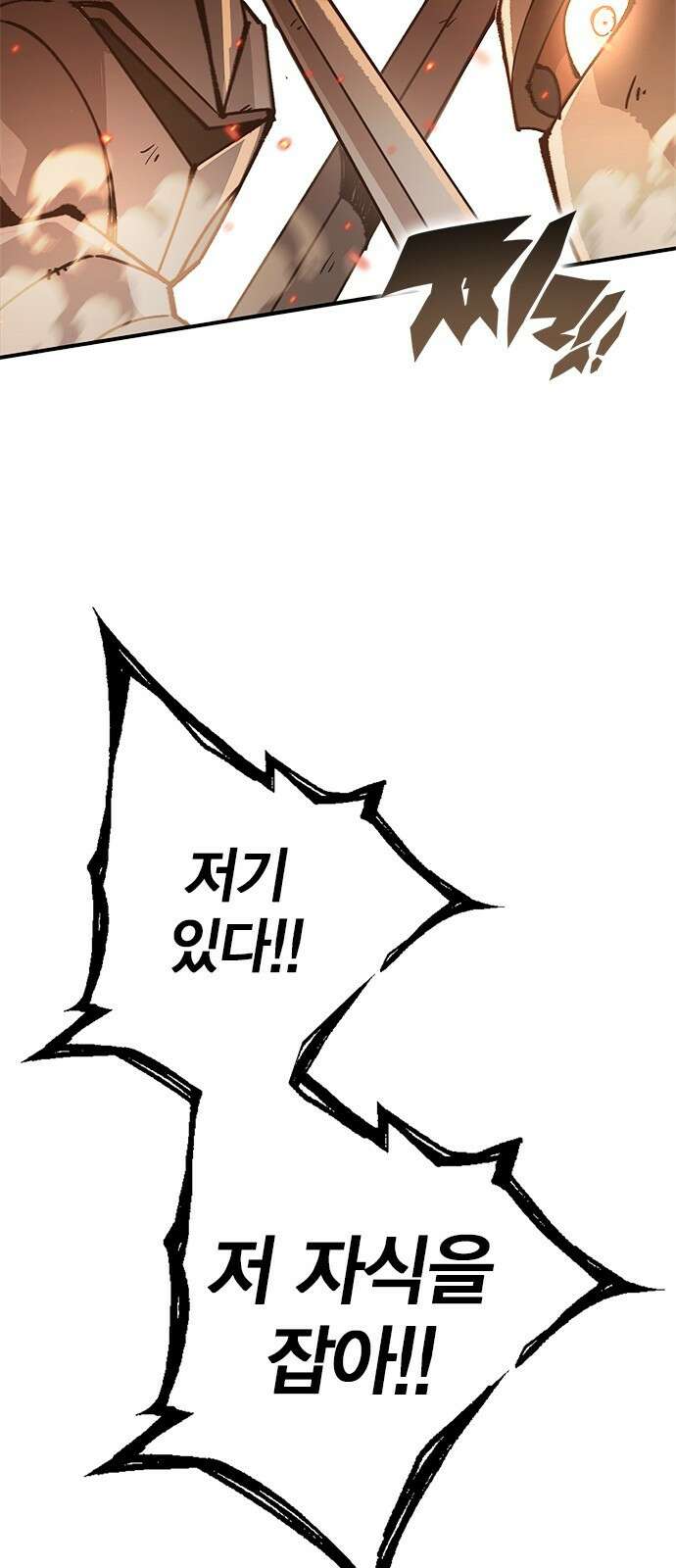 이 주길럼의 전장 2화:점령전 36