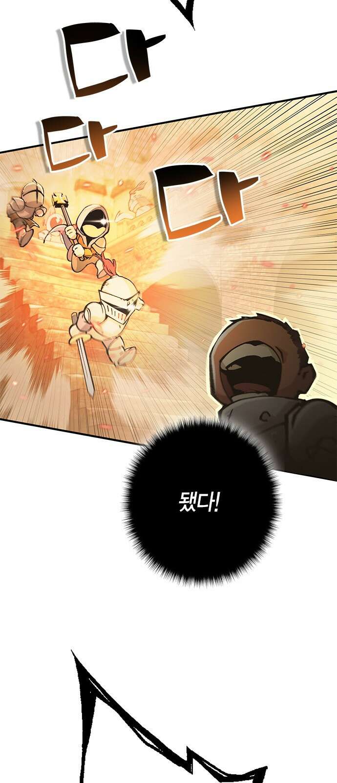 이 주길럼의 전장 2화:점령전 37