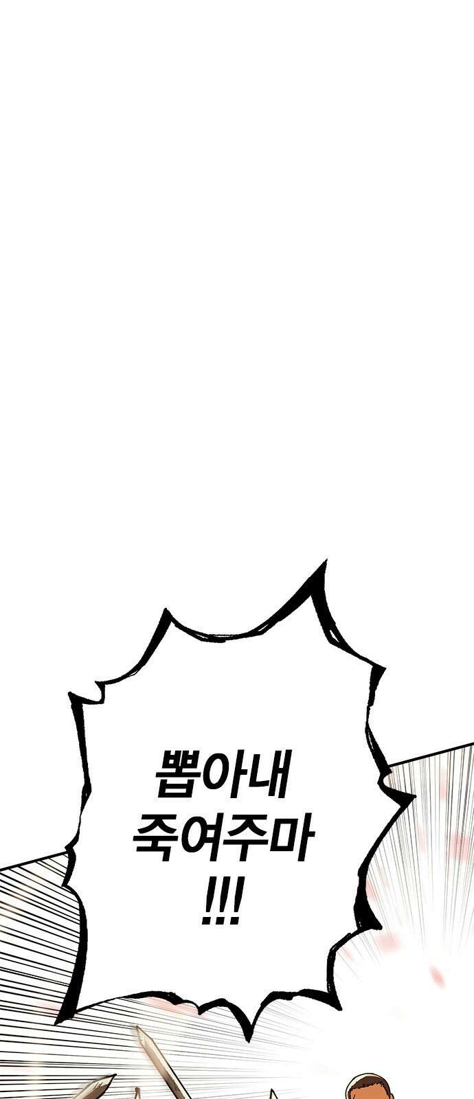 이 주길럼의 전장 2화:점령전 39