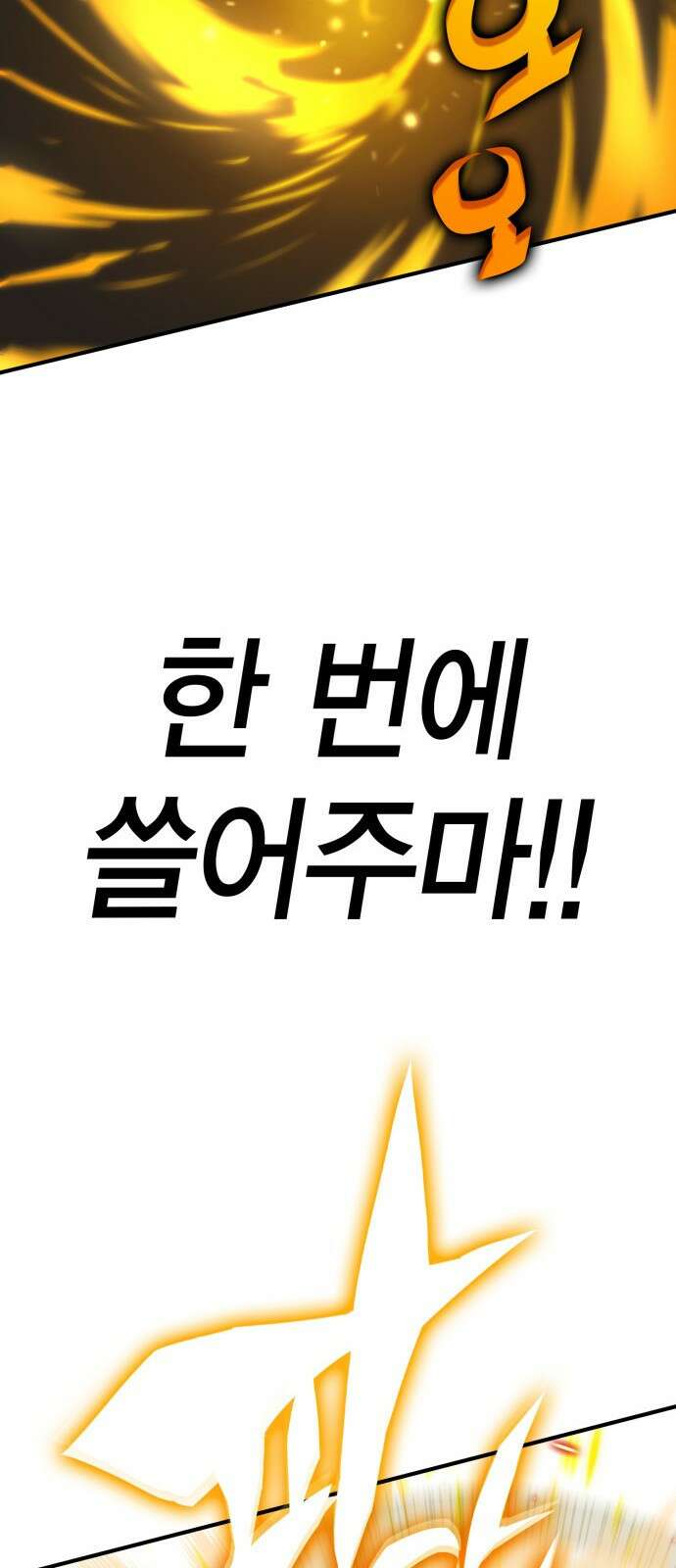 이 주길럼의 전장 2화:점령전 45