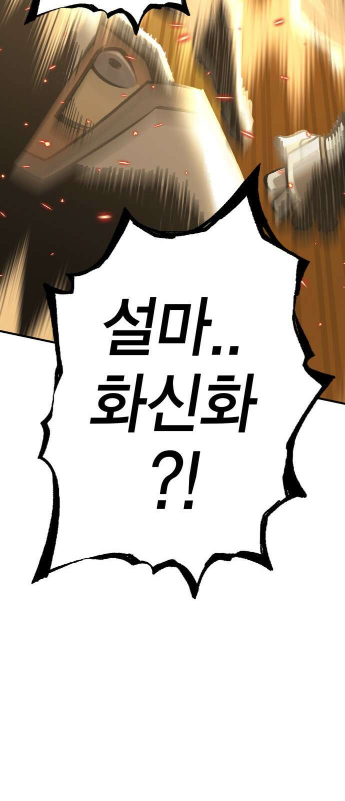 이 주길럼의 전장 2화:점령전 47