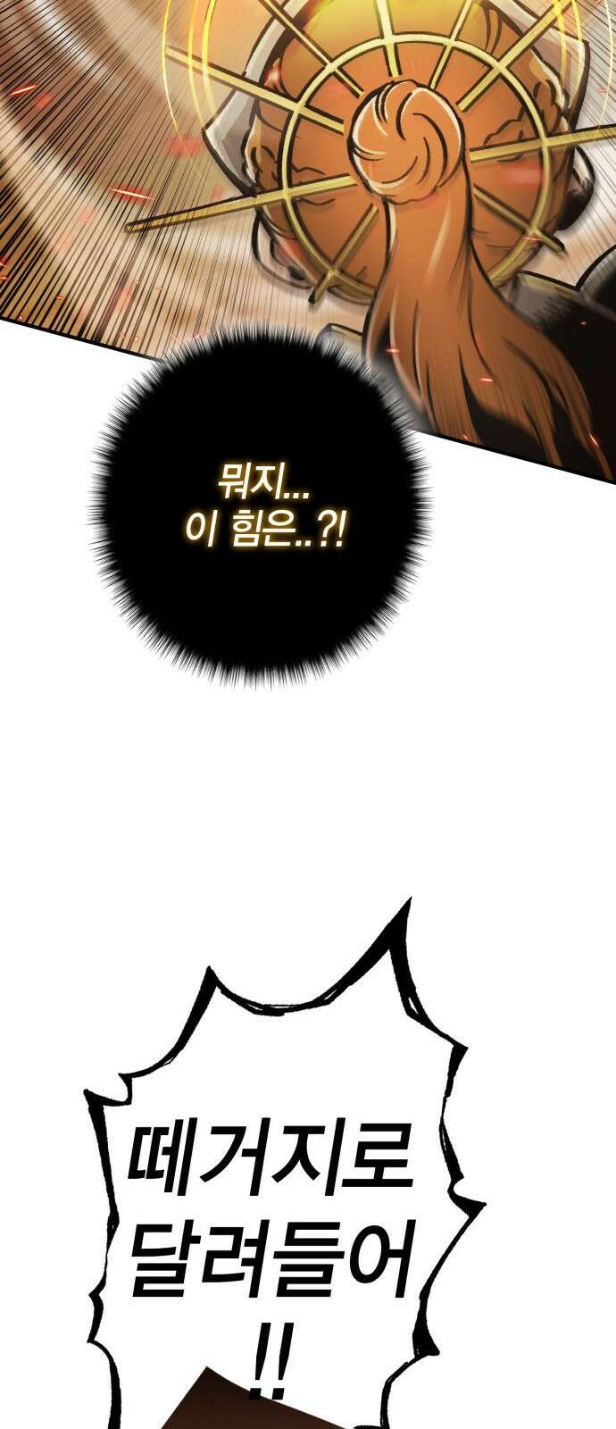이 주길럼의 전장 2화:점령전 52