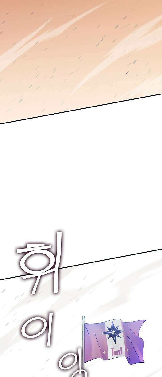 이 주길럼의 전장 2화:점령전 60