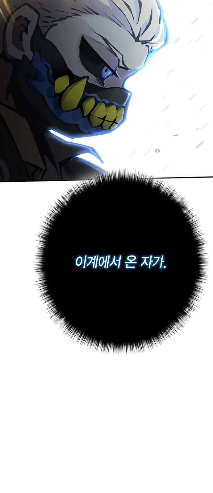 이 주길럼의 전장 2화:점령전 62