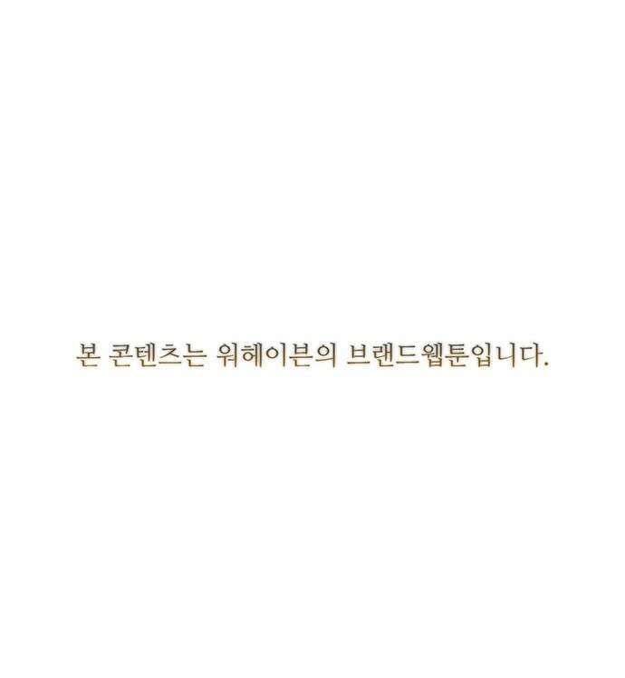 이 주길럼의 전장 2화:점령전 76
