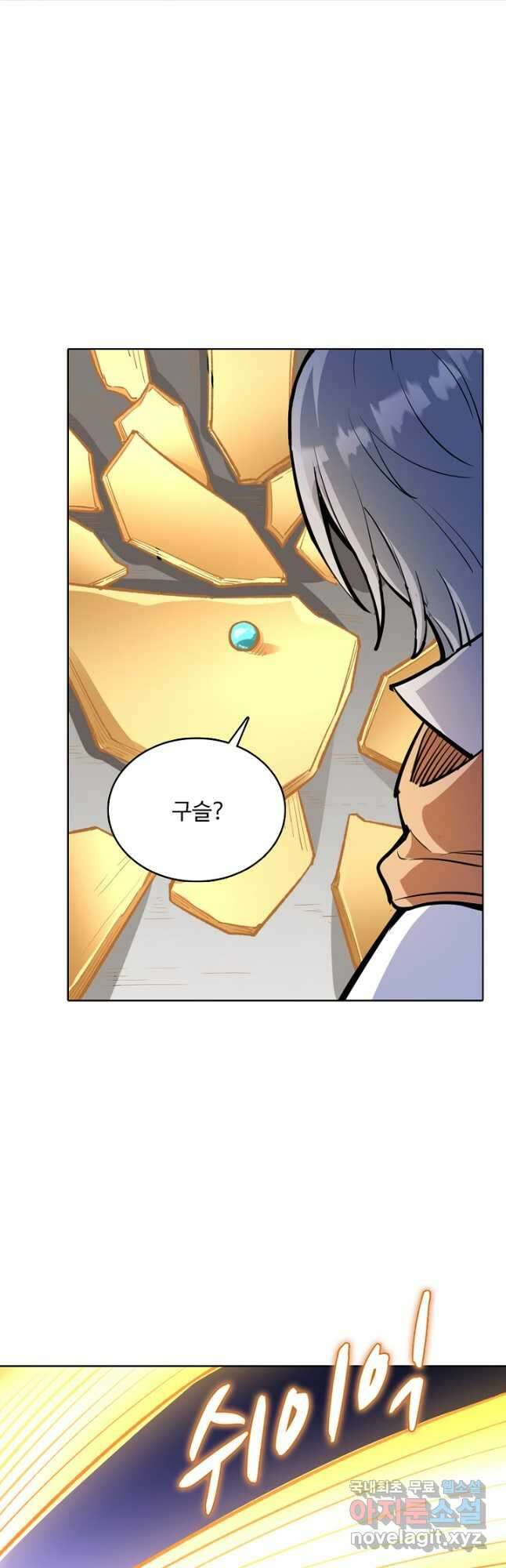 무도독존 363화 8